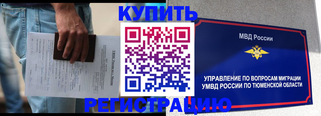 прописка паспорт в Наро-Фоминске