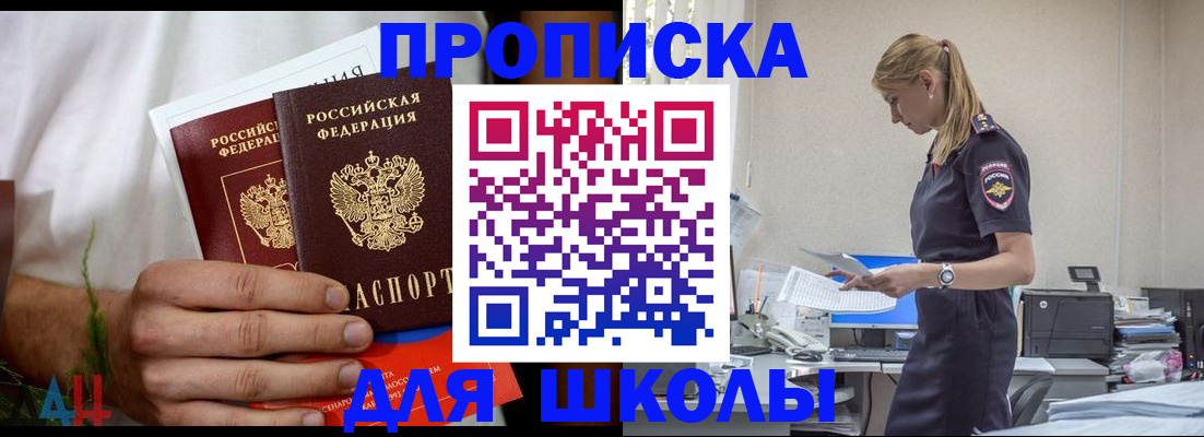 временная регистрация поиск в Наро-Фоминске